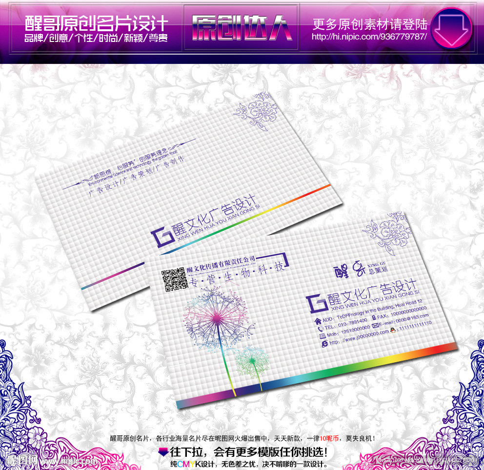 广告公司名片
