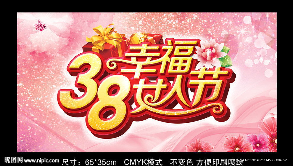 妇女节