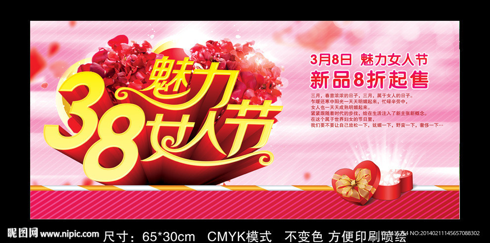 妇女节