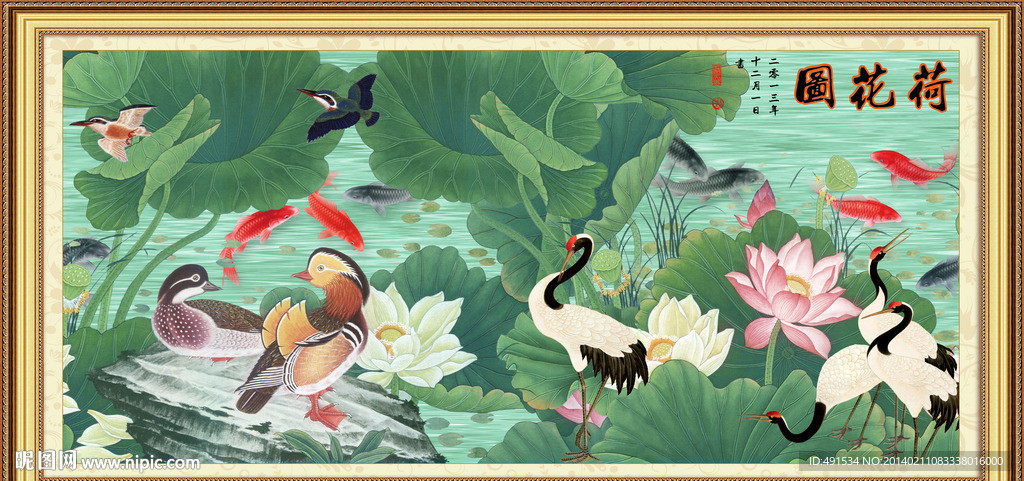 荷花 九鱼图