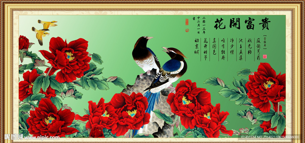 牡丹 花开富贵