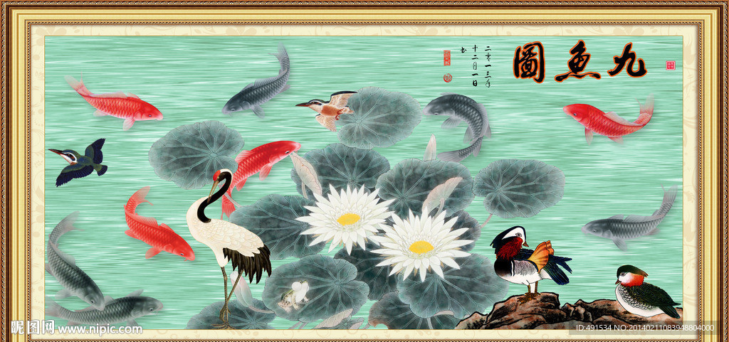 荷花 九鱼图