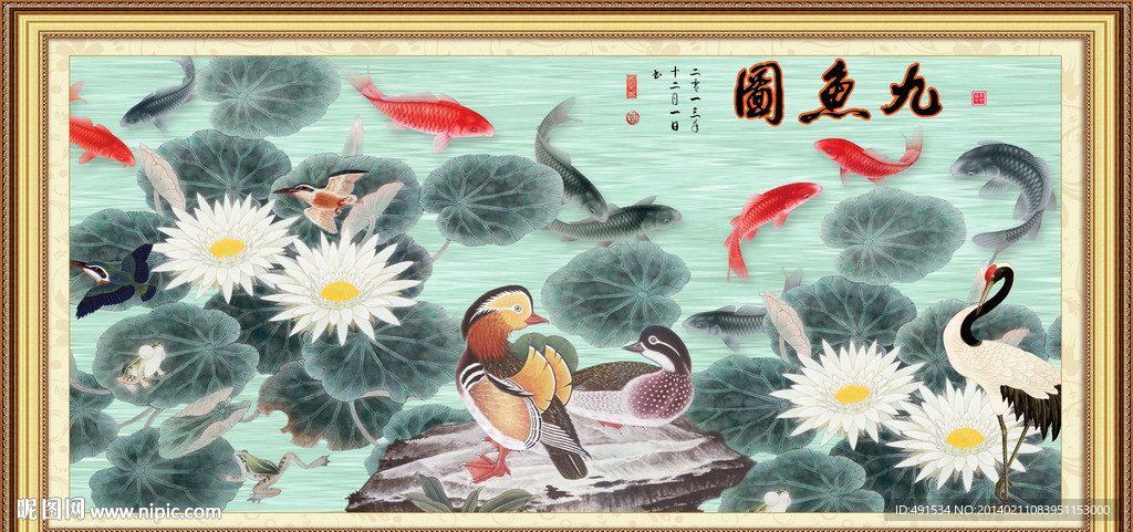 荷花 九鱼图
