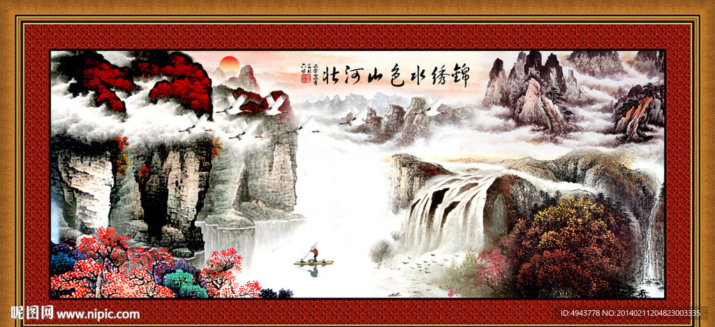 国画山水