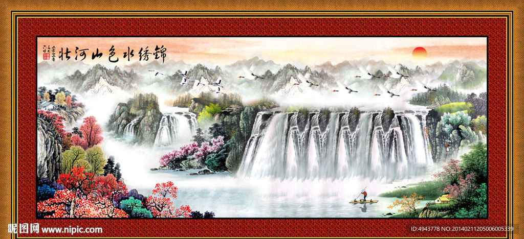 国画