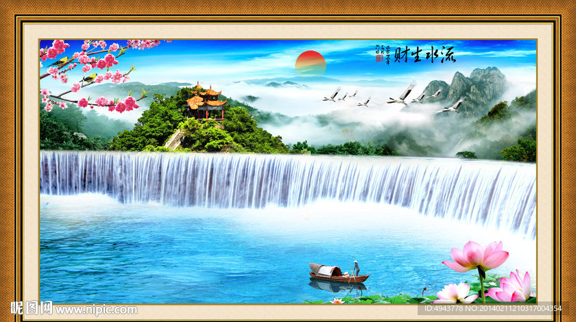 山水