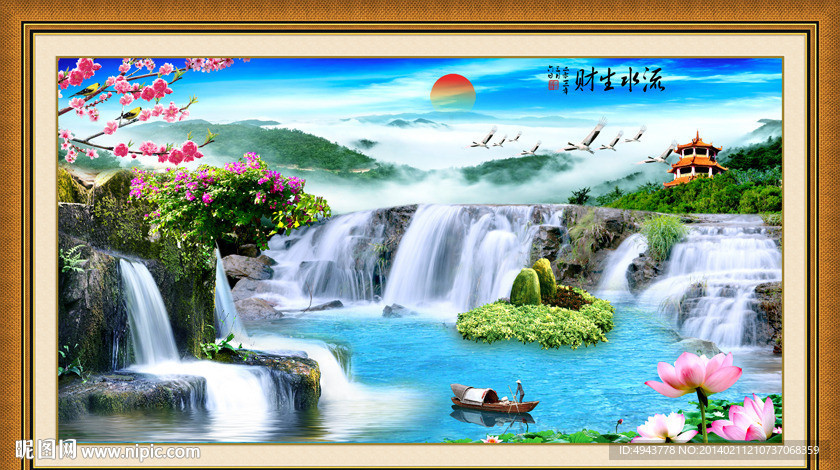 山水