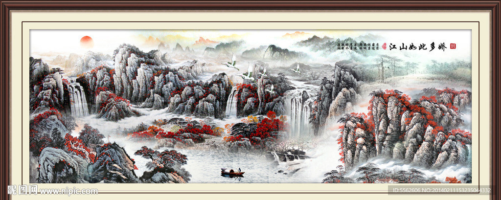 山水