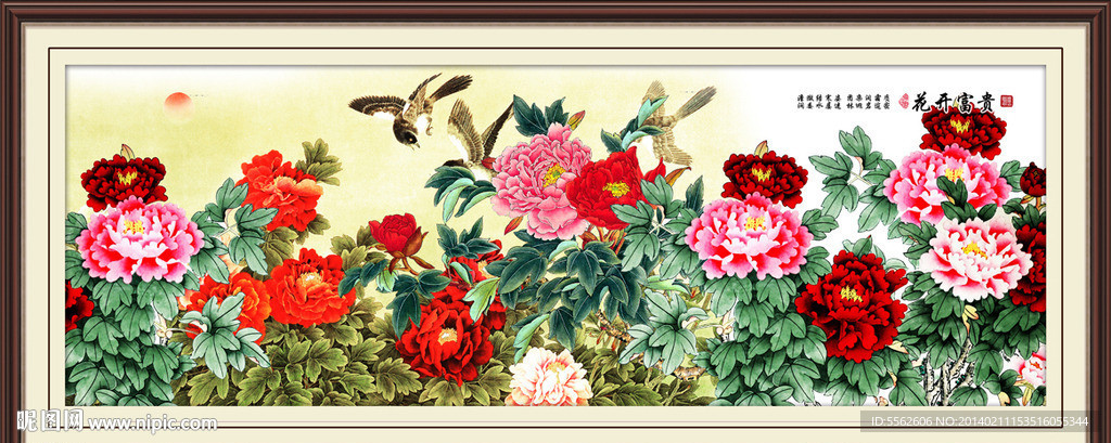 花开富贵