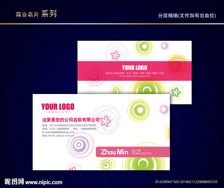 花名片 花店名片