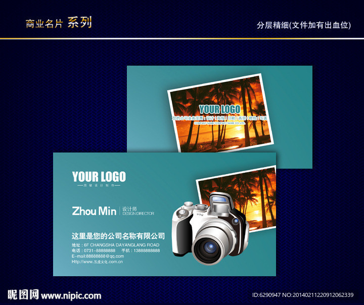 电影名片 摄影名片