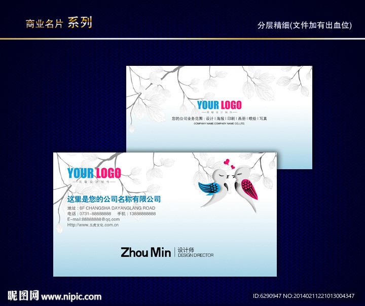 婚庆名片 情人节名片