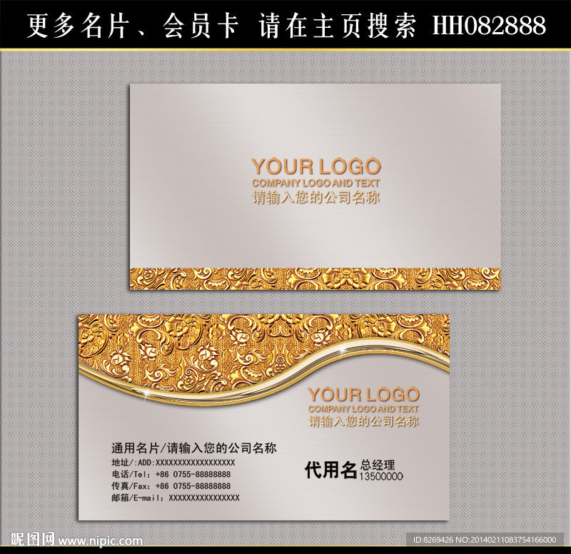 企业名片