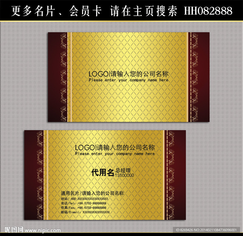 欧式名片