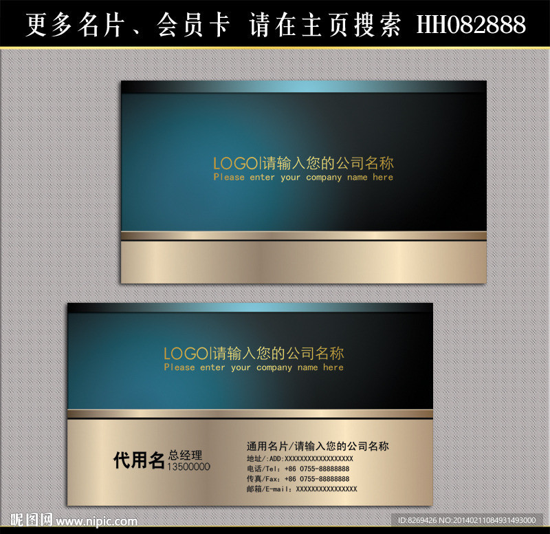 企业名片