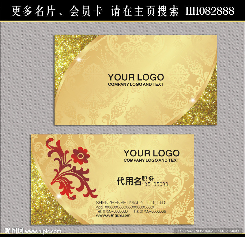 金色名片