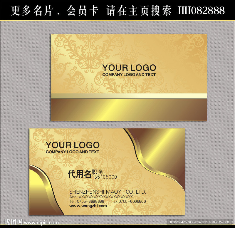 金色名片