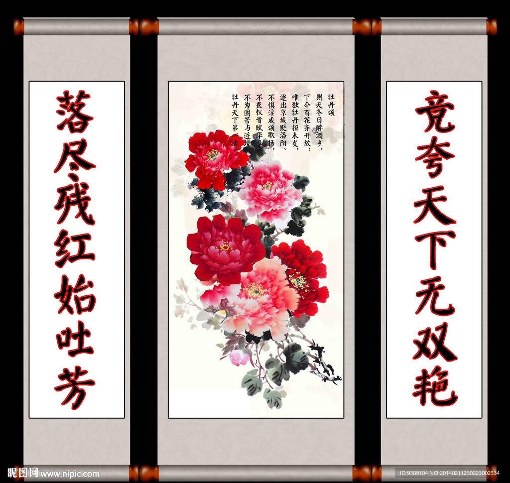 牡丹