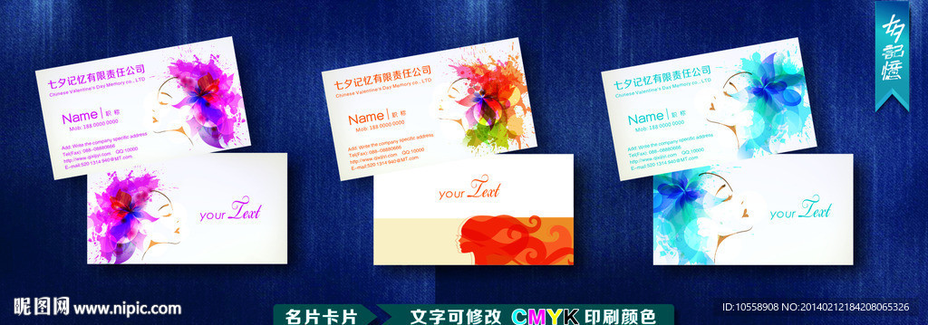 美发名片