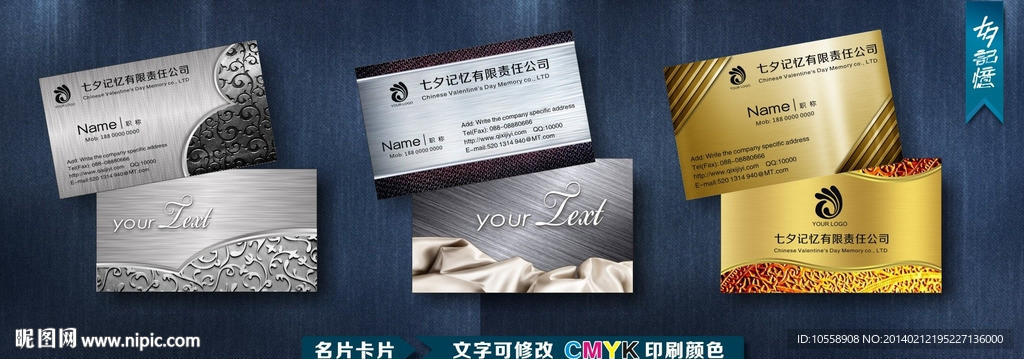 科技名片