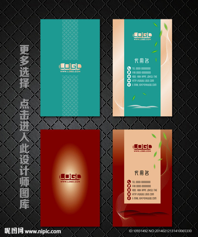 名片模版