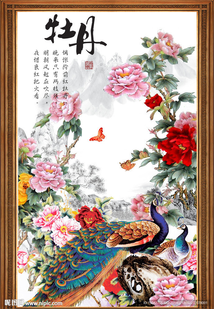 花开富贵