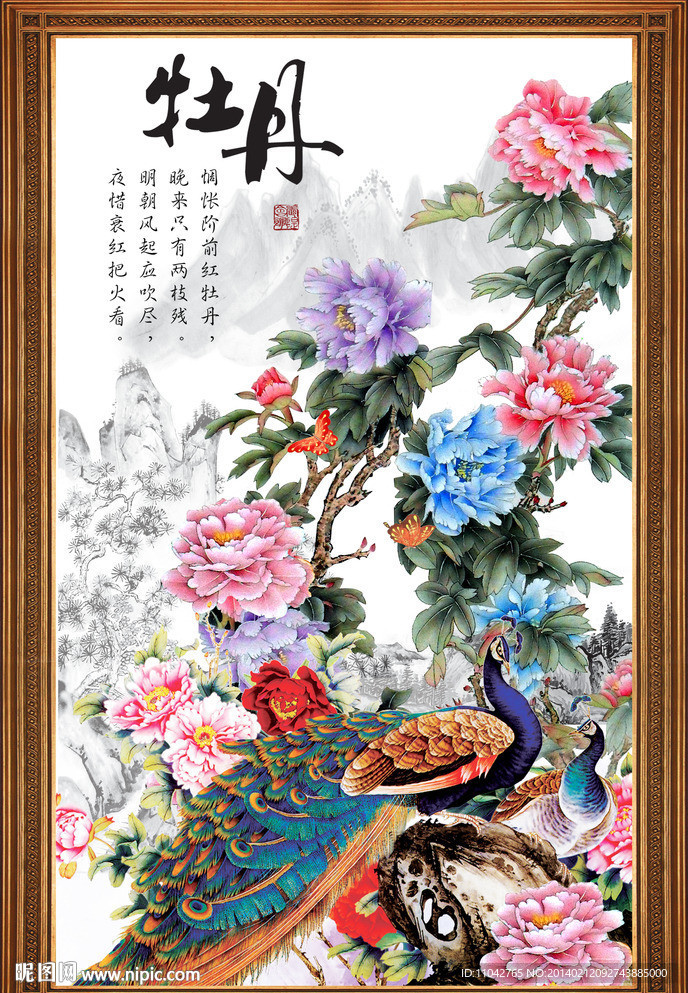 牡丹花