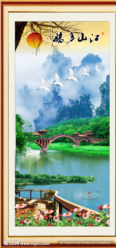 风景