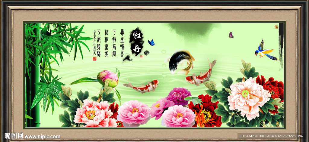 牡丹 富贵