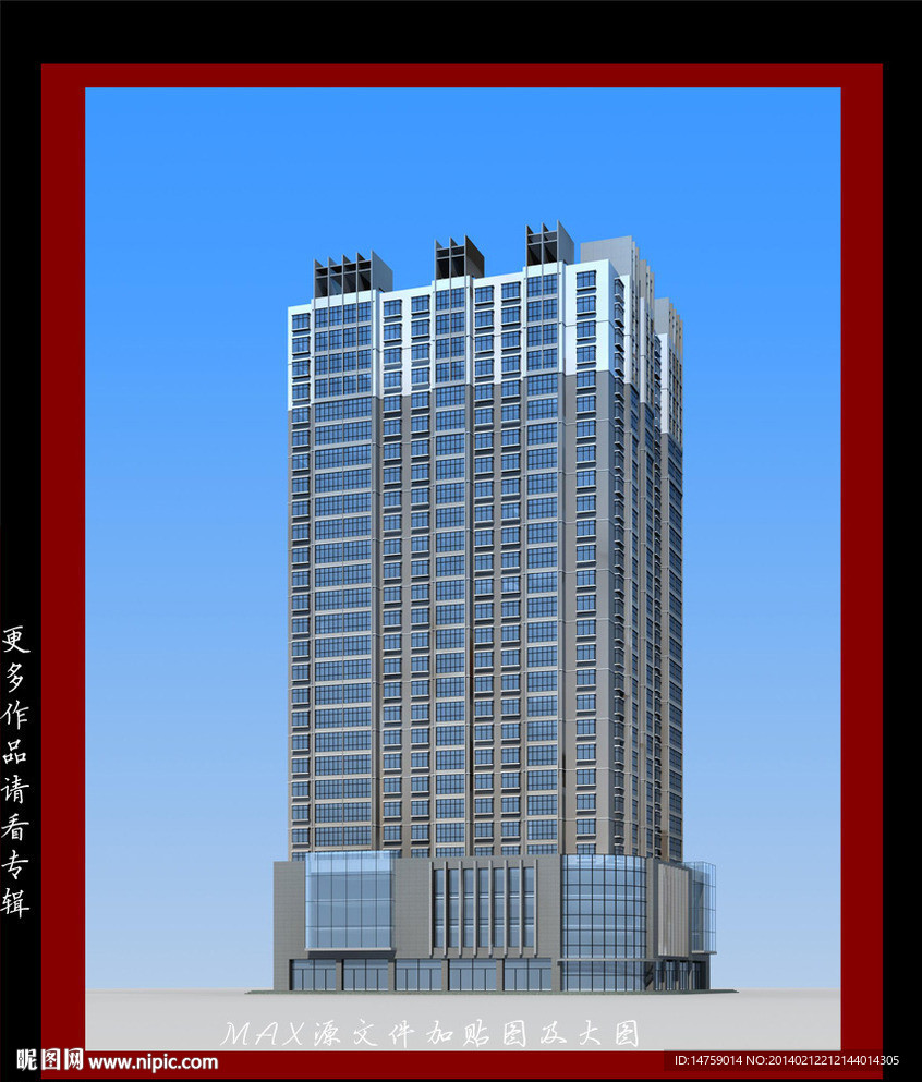 高层底商住宅
