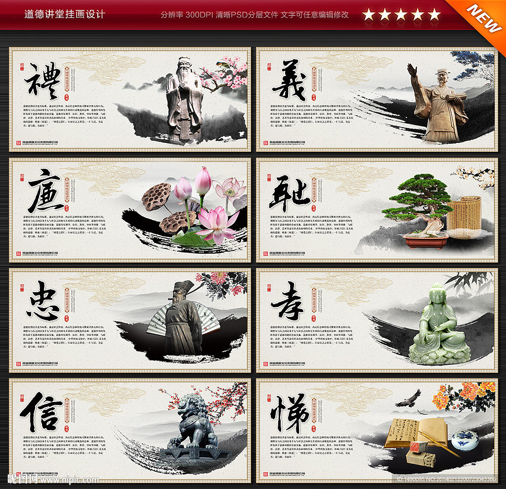 道德讲堂