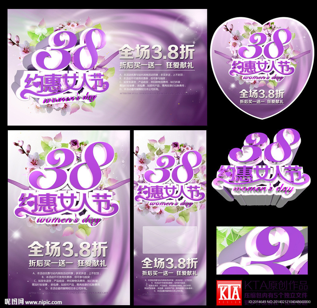 38妇女节