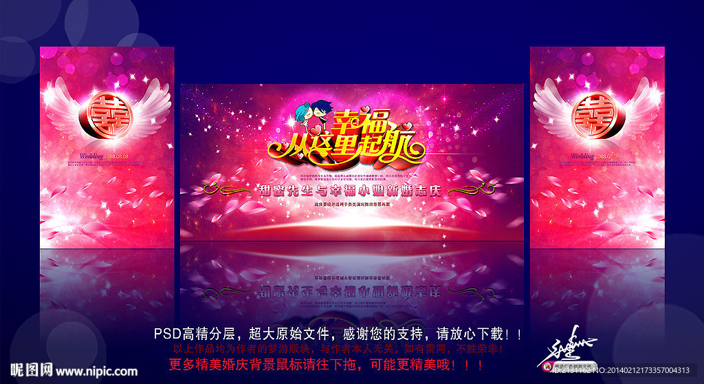 婚庆