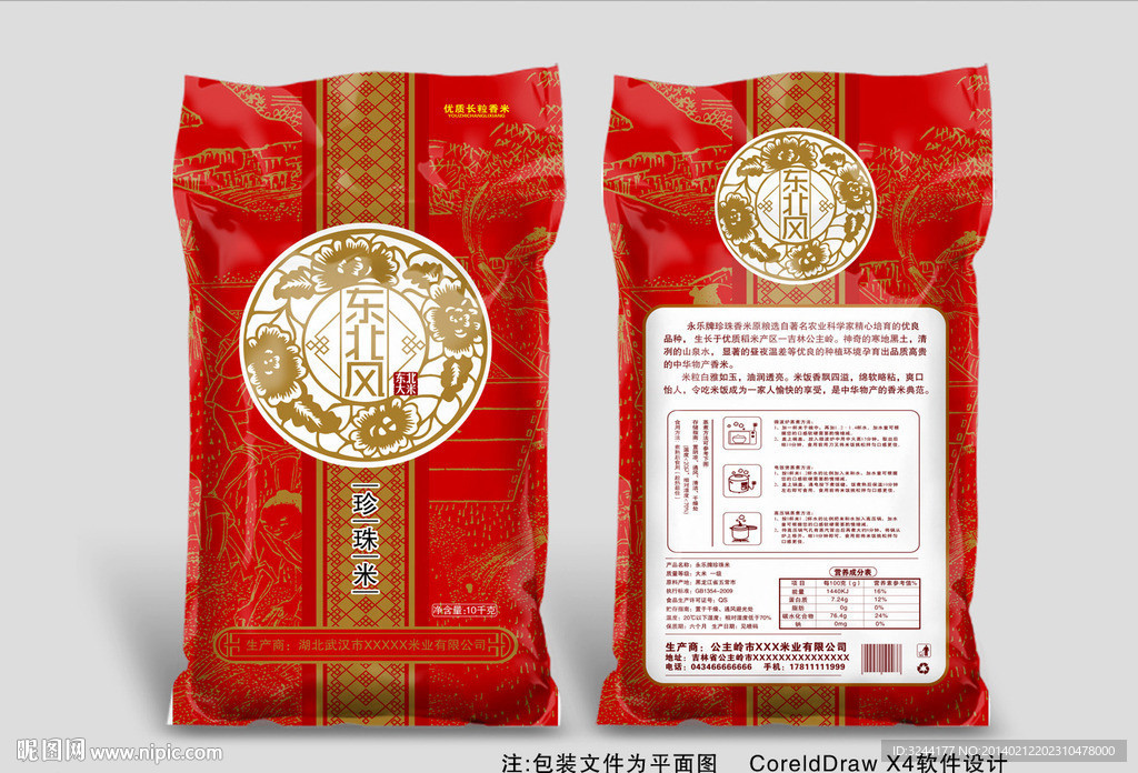 大米包装平面图