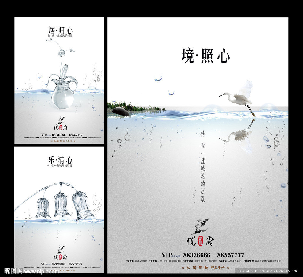 中式地产