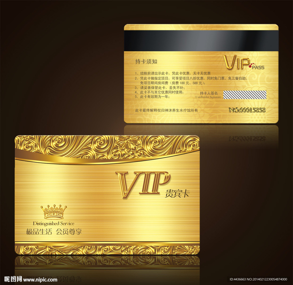 VIP金卡