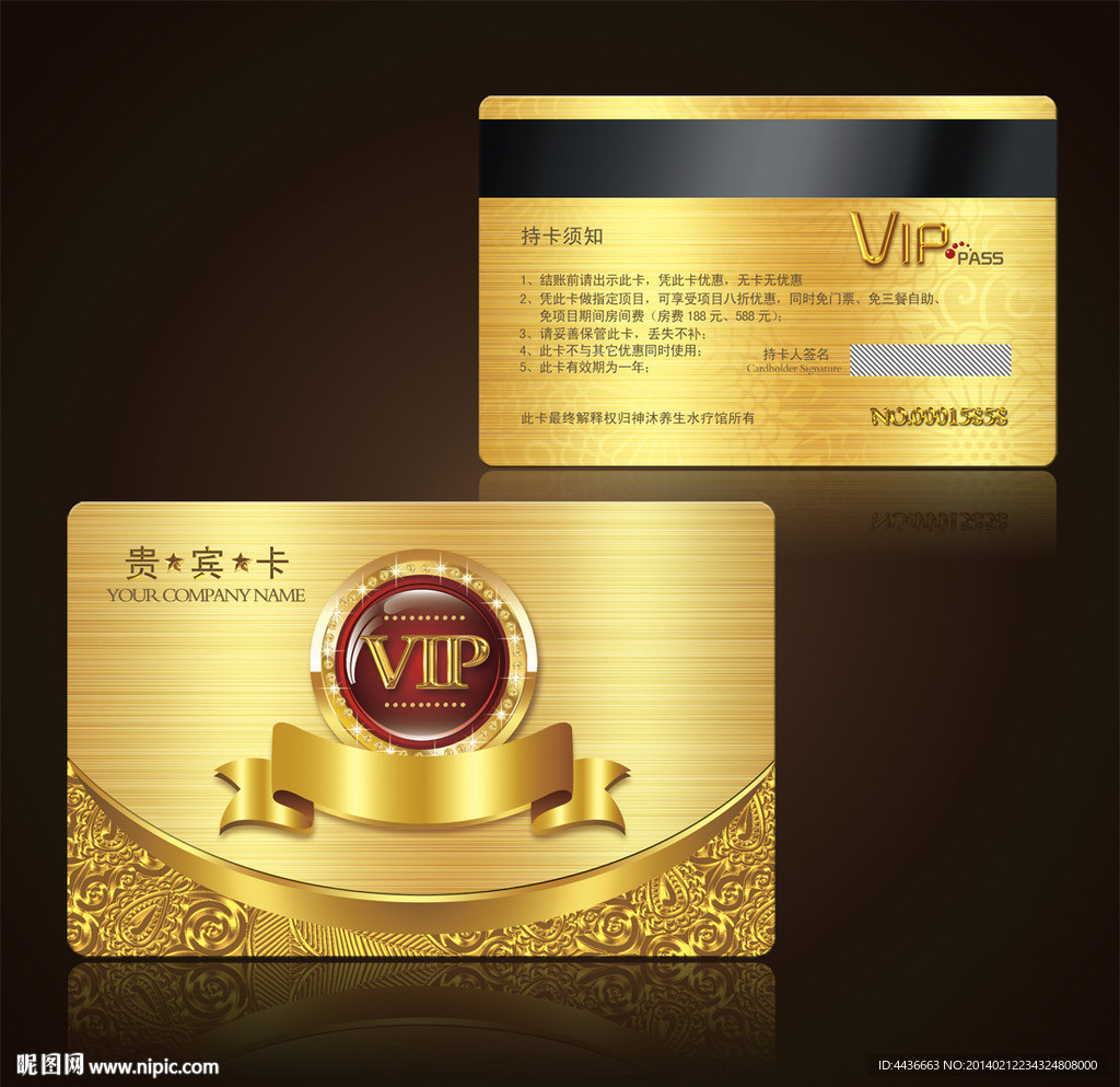 VIP金卡