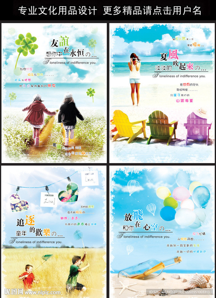 本子 气球