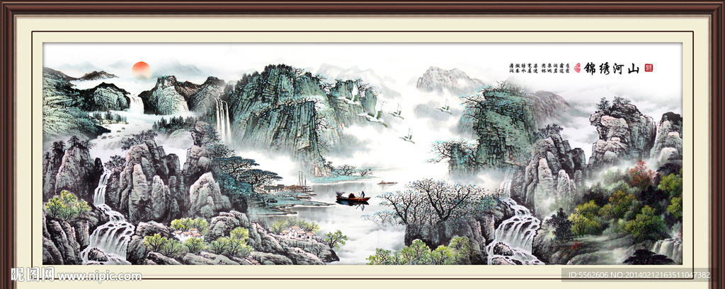 山水