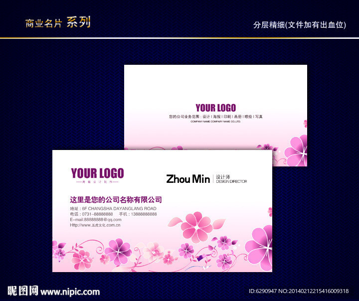 花店名片