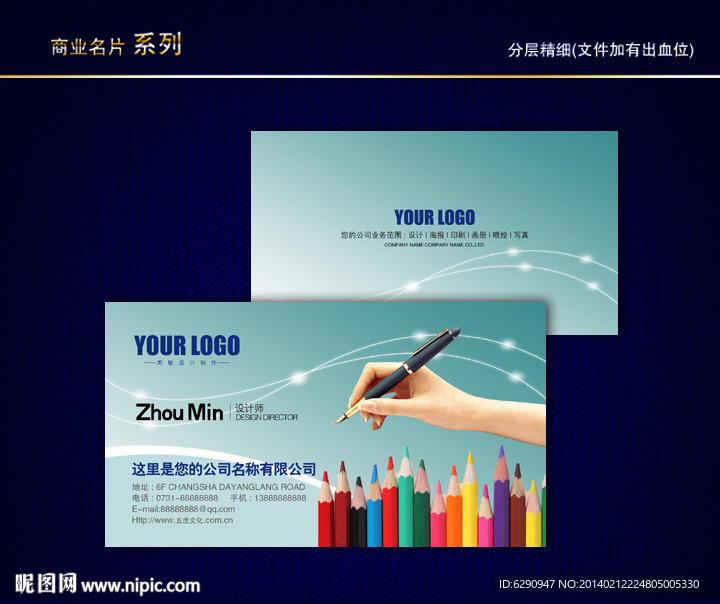 文具名片 文具店名片