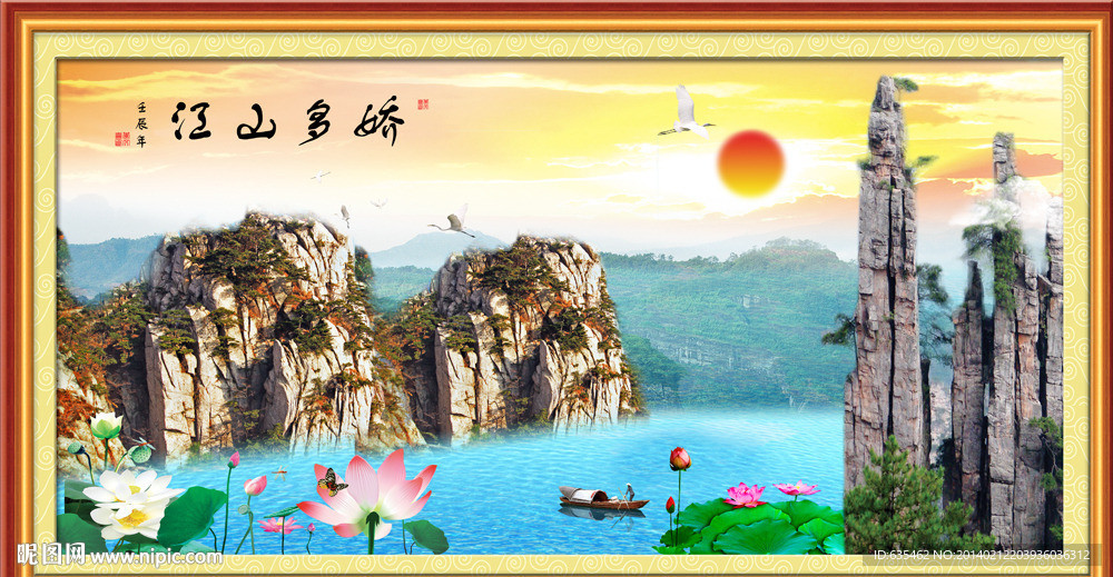 江山多娇