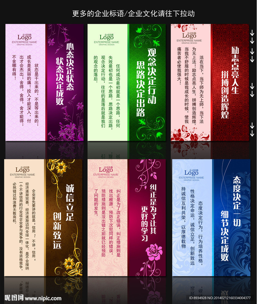 企业标语