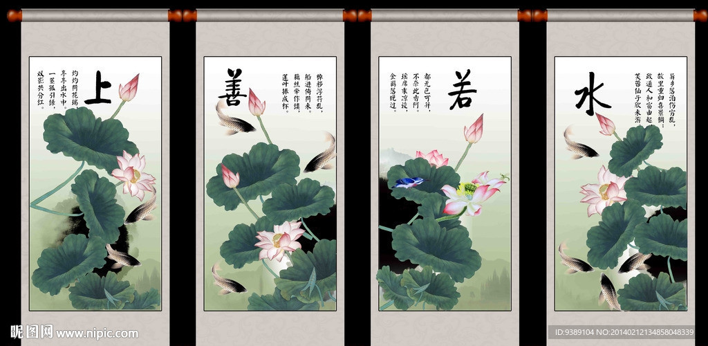 荷花