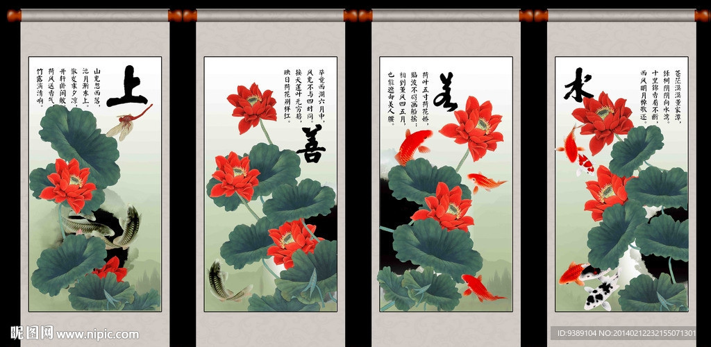 荷花
