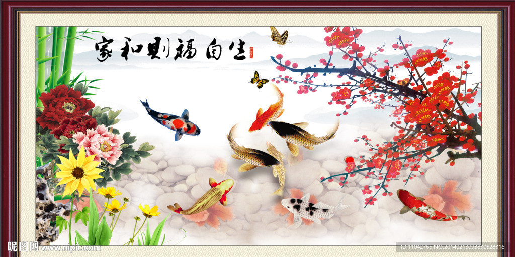 九鱼图