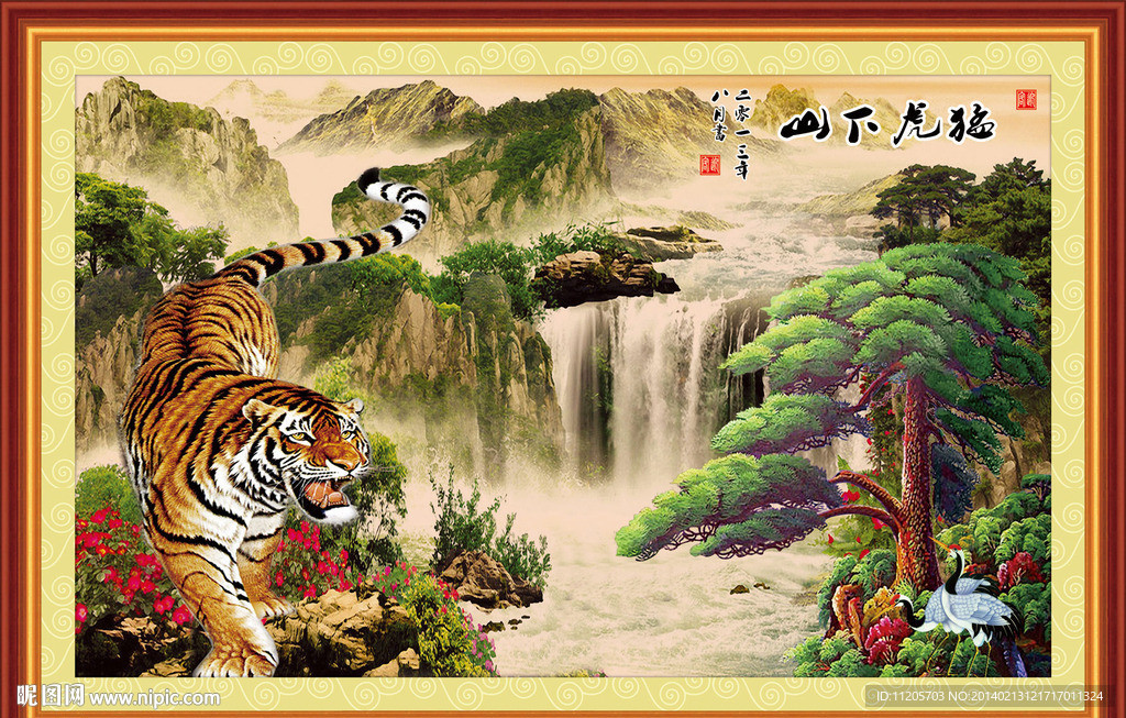 下山虎