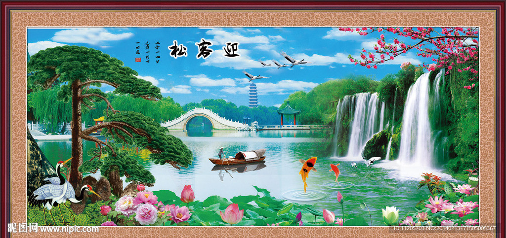 流水生财