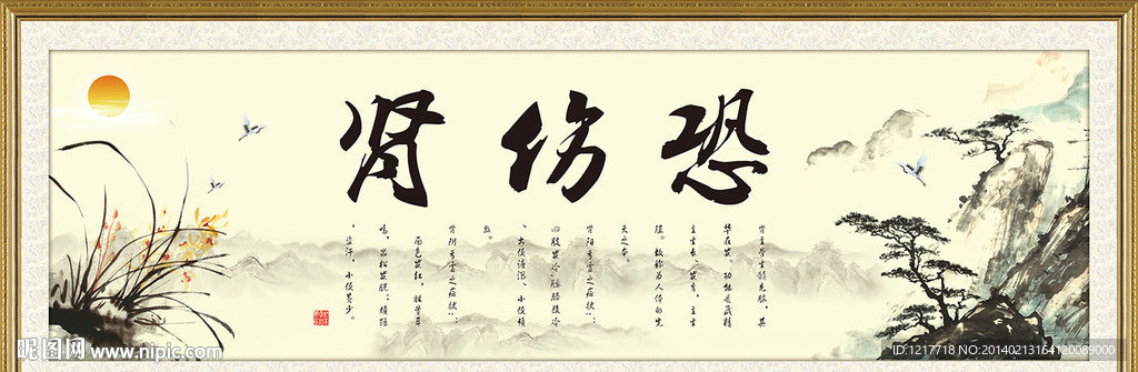 养生