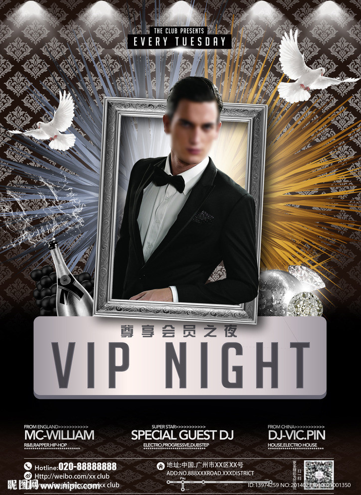 VIP之夜
